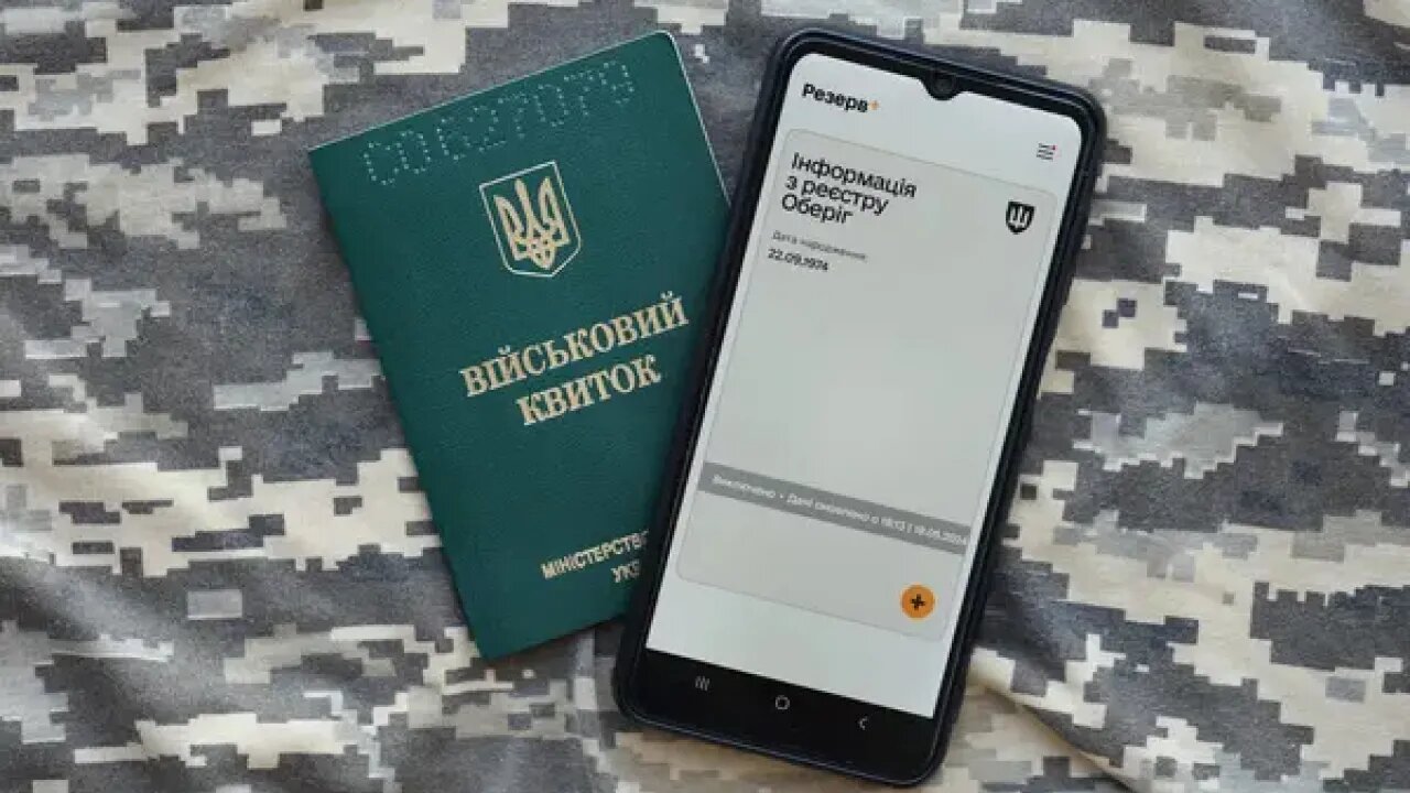 Серпневі правила гри: дедлайн для бронювання, пенсії без довідок та євростандарти для косметики - фото 1