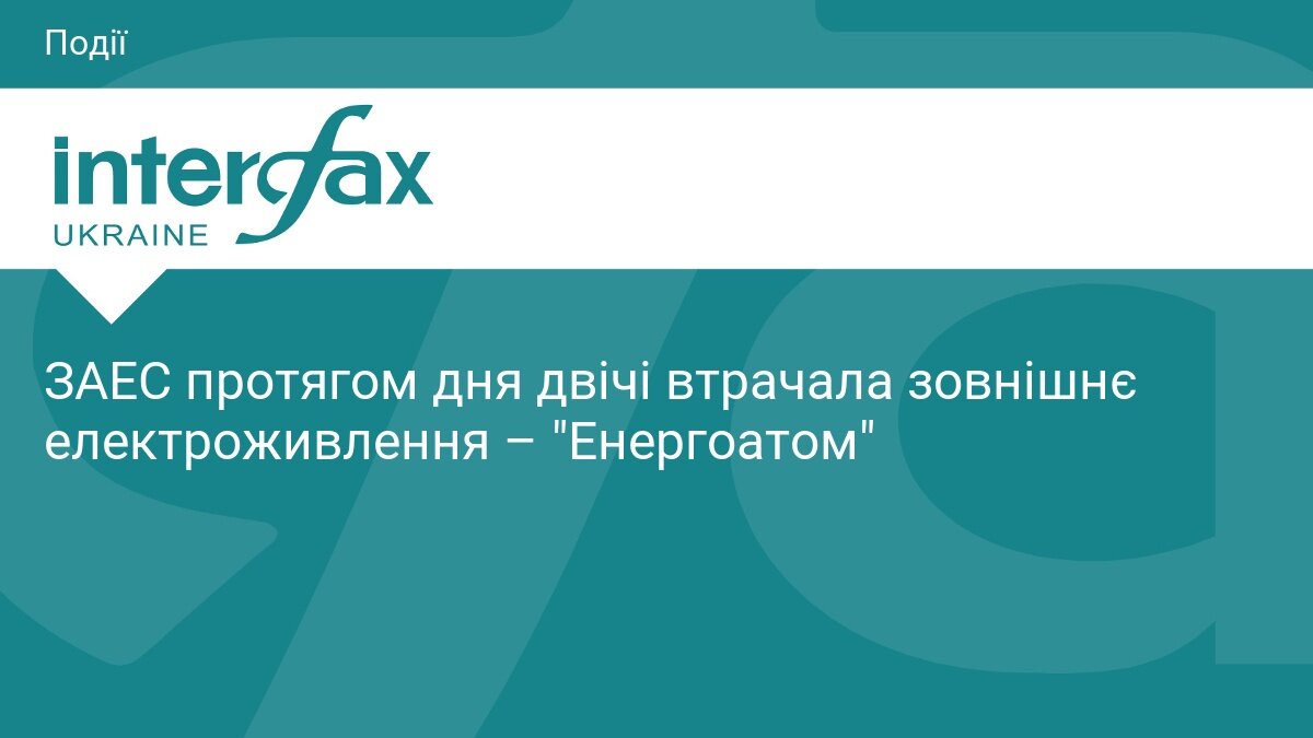 На волосині від блекауту: окупована ЗАЕС двічі за день втрачала зовнішнє живлення - фото 1