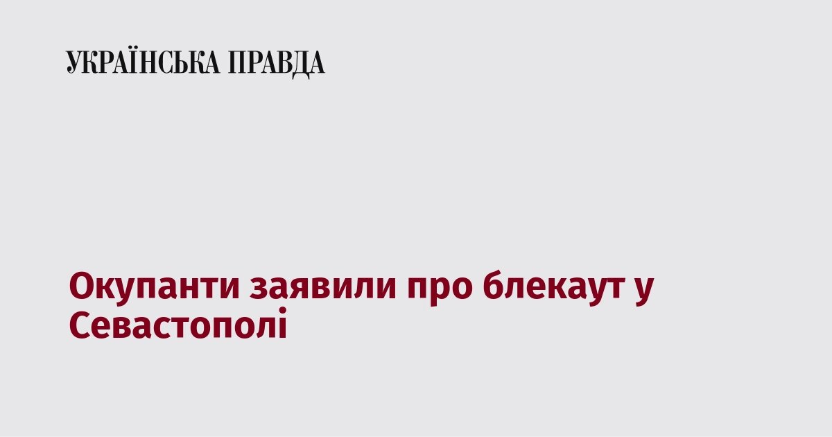 Темрява в окупації: Севастополь залишився без світла після візиту невідомих дронів - фото 1