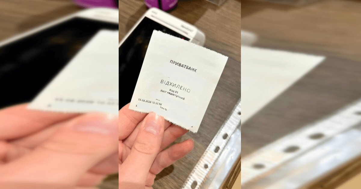 Готівка знову в моді: у «ПриватБанку» масштабний збій, термінали та картки не працюють - фото 1