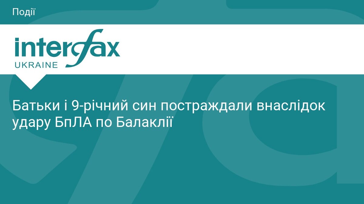 Удар по Балаклії: російський БпЛА поцілив у будинки, постраждала родина з дитиною - фото 1