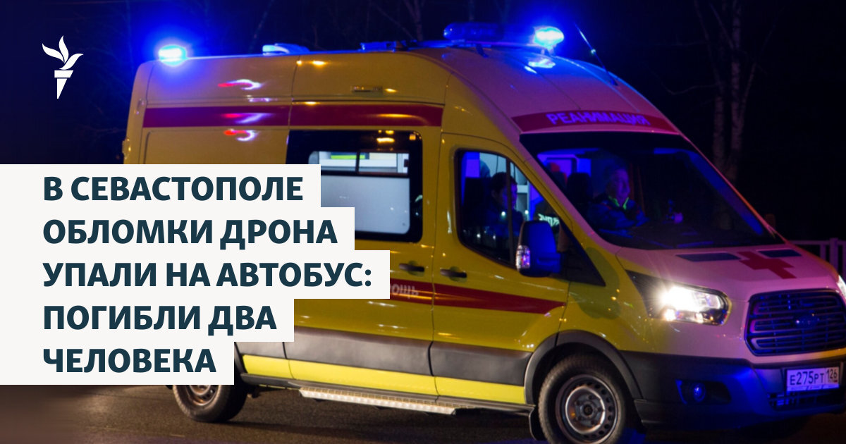 У Севастополі уламки збитого дрона впали на пасажирський автобус: є загиблі та поранені - фото 1