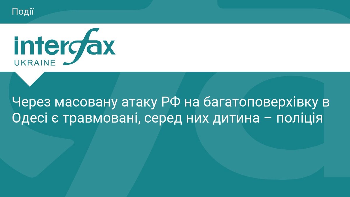Удар по 24-поверхівці в Одесі: серед поранених дитина, людей витягували з-під завалів - фото 1