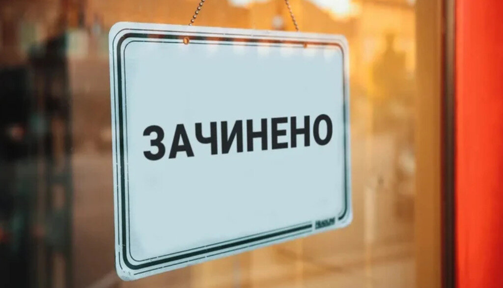 Українські банки закривають фізичні відділення: хто в лідерах із скорочення - фото 1
