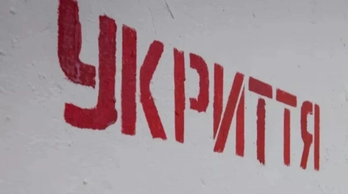 Нічний спокій скасовується: у Києві та низці областей оголосили тривогу через балістику й дрони - фото 1