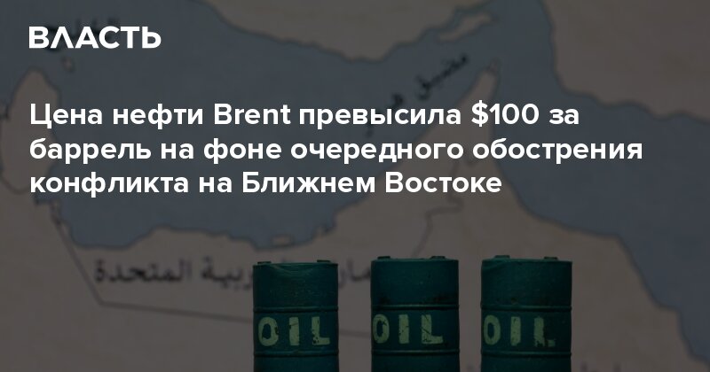 Нафта по $100 за барель: Близький Схід знову палає, а світові ринки готуються до струсу - фото 1
