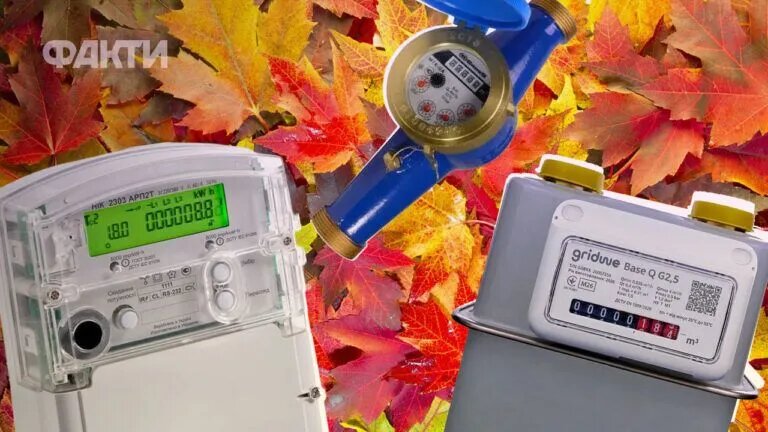Тарифи восени: скільки коштуватимуть світло, газ і вода та де чекати сюрпризів у платіжках - фото 1