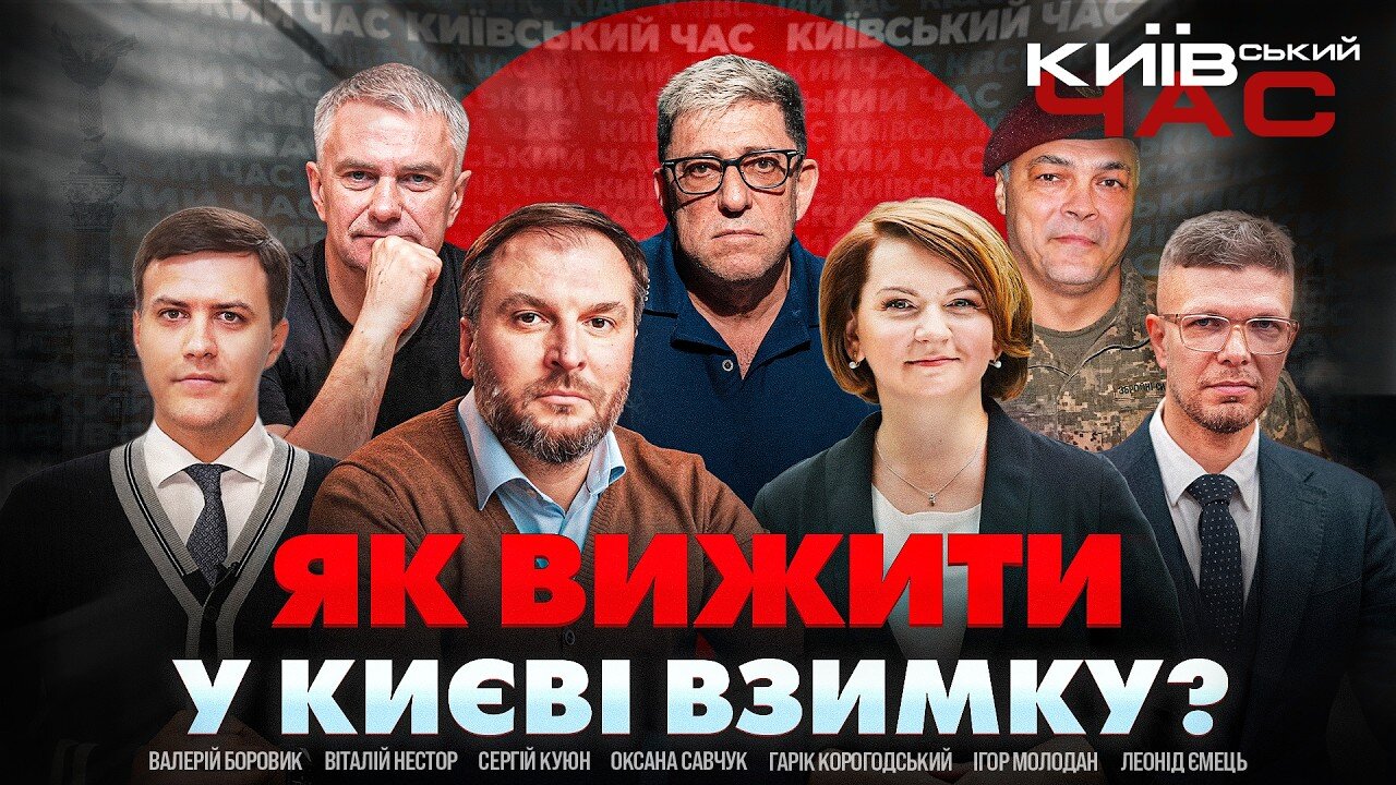 «Шахеди» між будинками та паніка на вокзалах: як Київ вчиться жити в прифронтовій реальності - фото 1