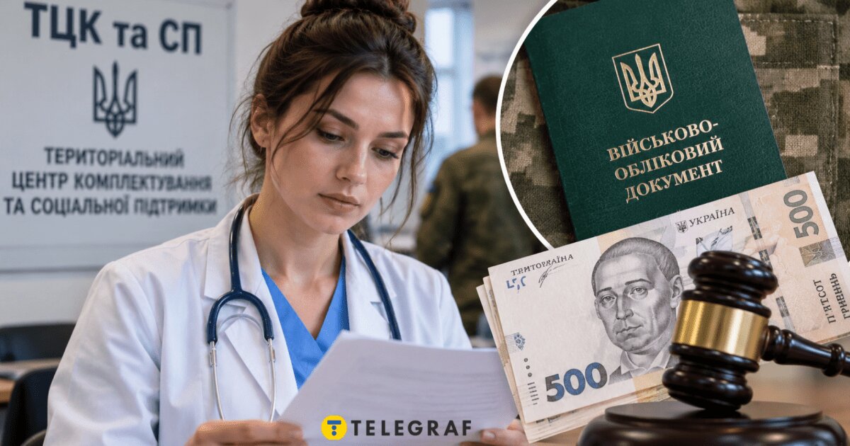 Військовий облік для жінок: кому загрожують штрафи до 25,5 тисячі гривень - фото 1
