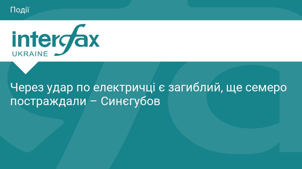 Удар російського БпЛА по електричці на Харківщині: один загиблий та семеро поранених - фото 1