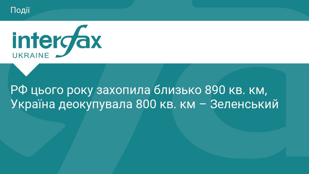 100 квадратних кілометрів за 270 тисяч солдатів: Зеленський назвав реальну ціну «здобутків» Кремля - фото 1