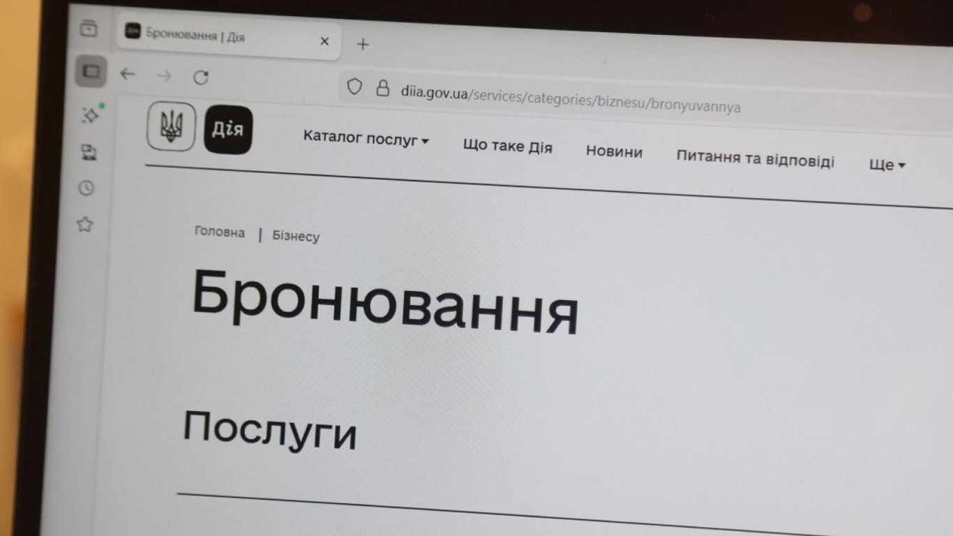 Небезпечне «вікно»: чому нова заява про бронювання не рятує від ТЦК - фото 1