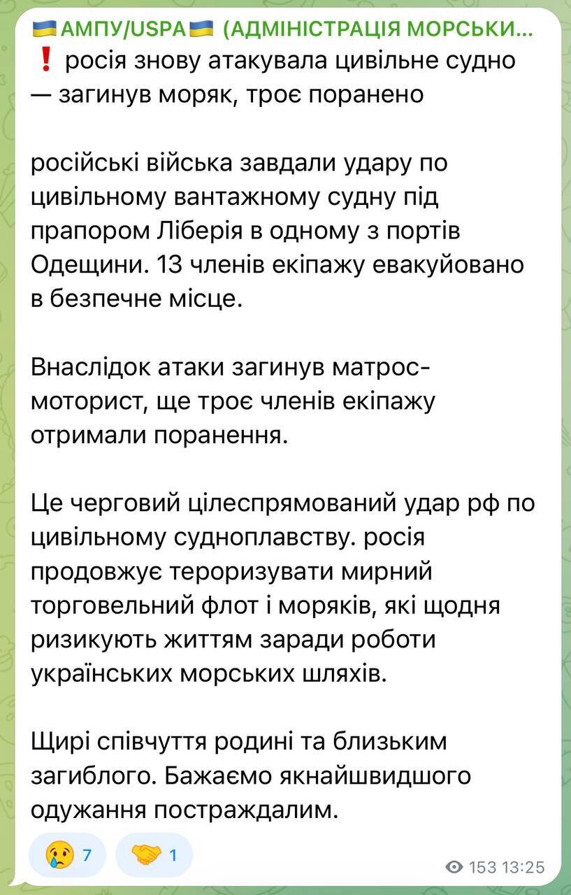 Черговий удар по цивільному судноплавству: окупанти обстріляли балкер у порту Одещини - фото 1