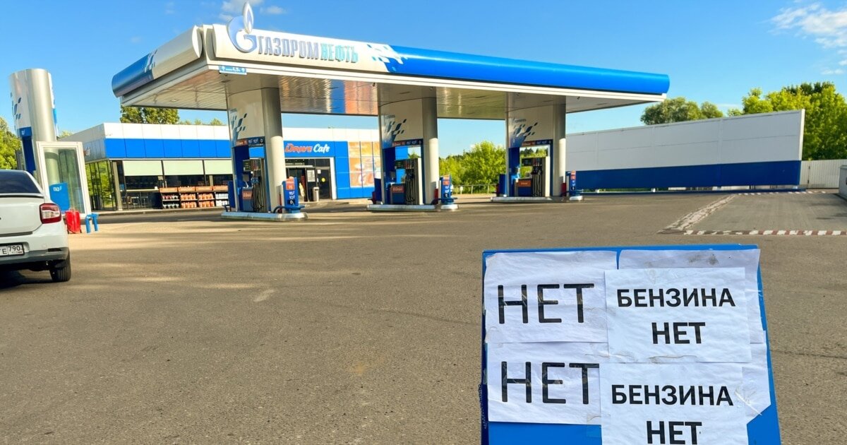 Сухий бак «великої держави»: Росію охопила масштабна паливна криза - фото 1