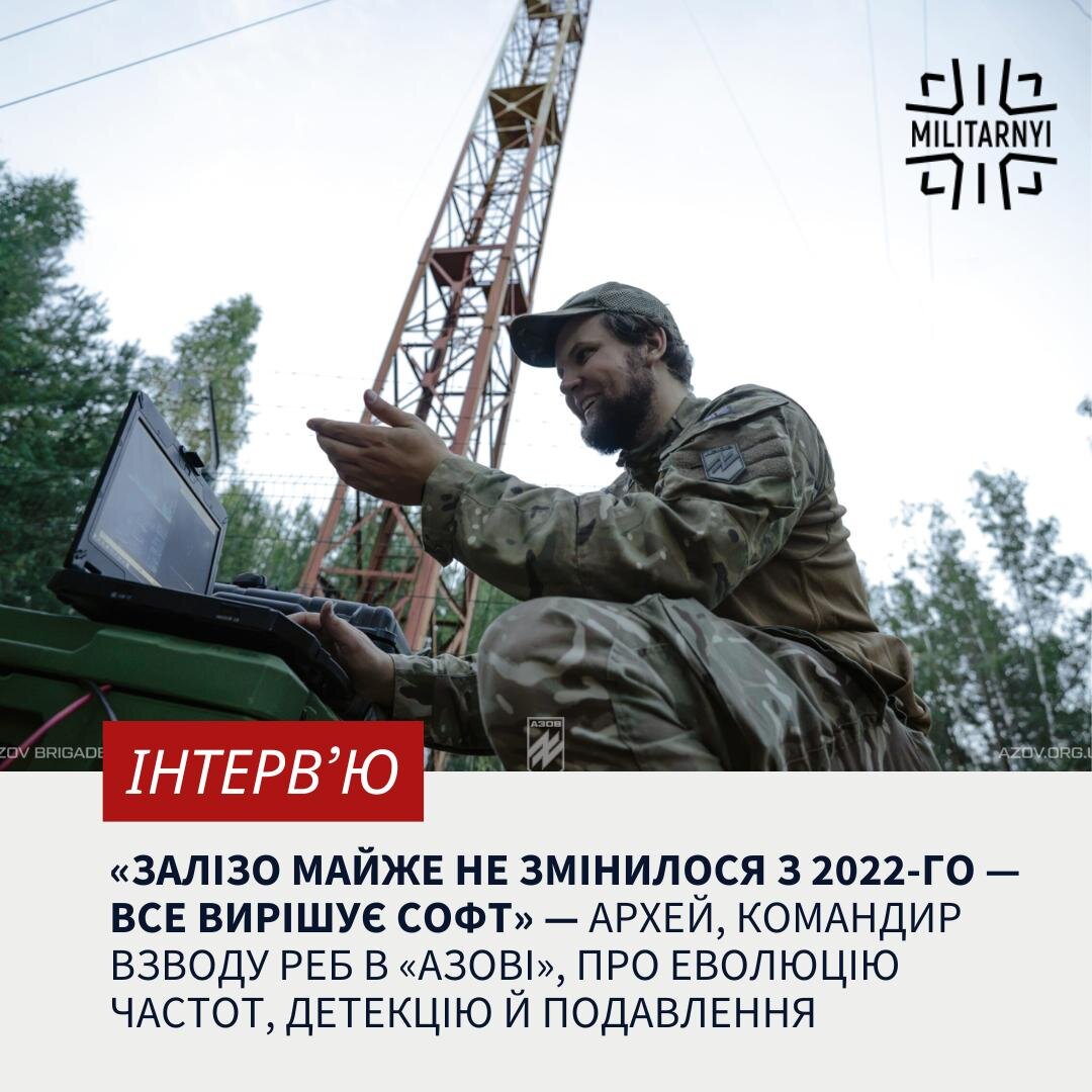 Перегони частот: як український РЕБ адаптується до нових хитрощів ворожих дронів - фото 1