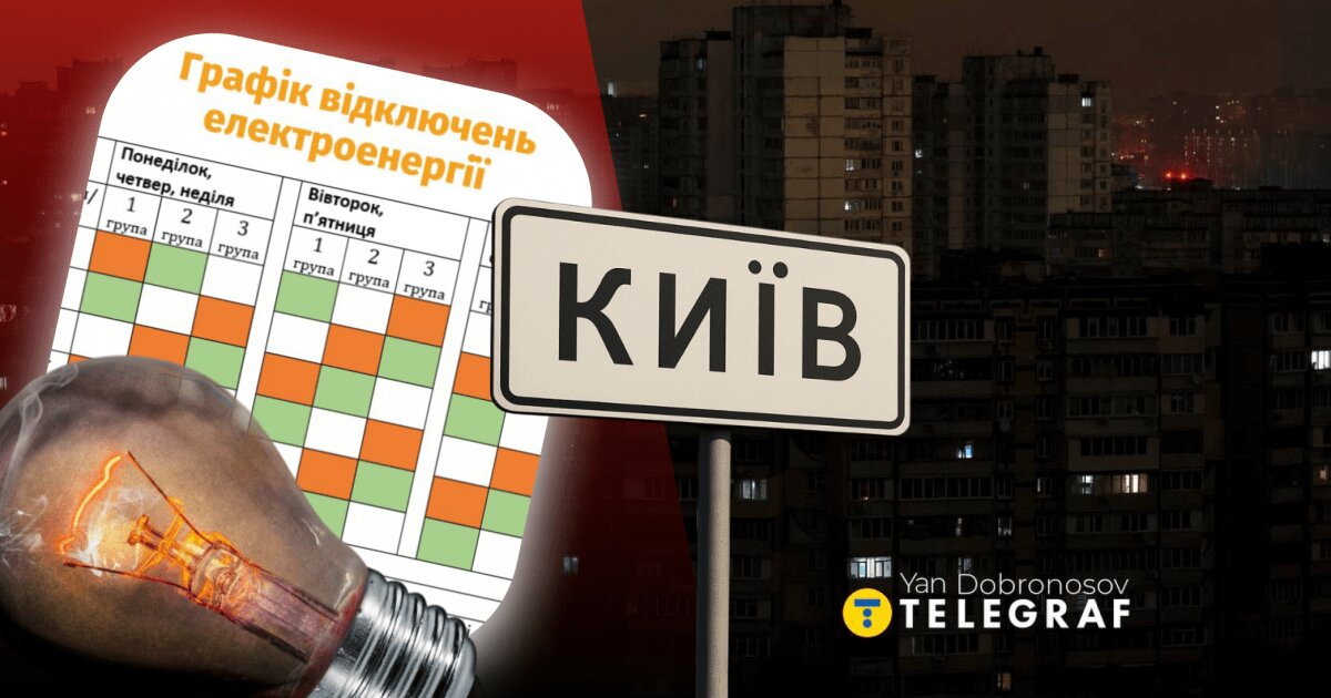 Готуйте павербанки: 9 жовтня в Україні знову діятимуть графіки відключення світла - фото 1