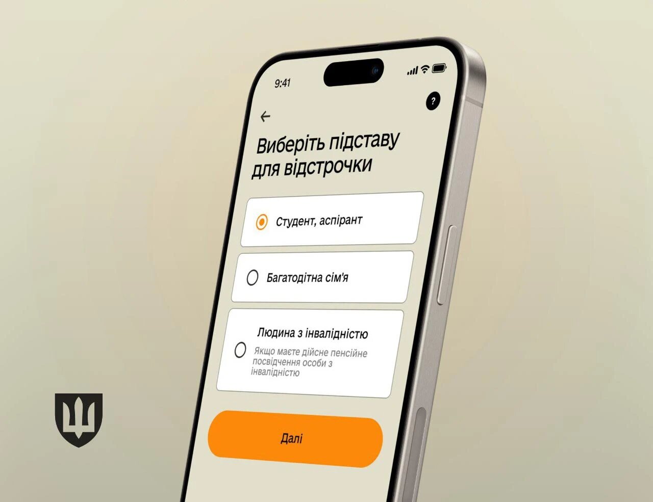 Бюрократія відступає: понад 90% відстрочок від мобілізації продовжать автоматично - фото 1