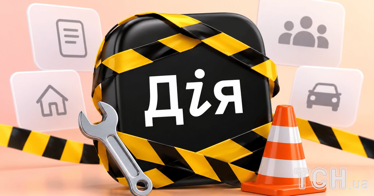 «Дія» йде на коротку паузу: понад 40 послуг будуть недоступні до кінця тижня - фото 1