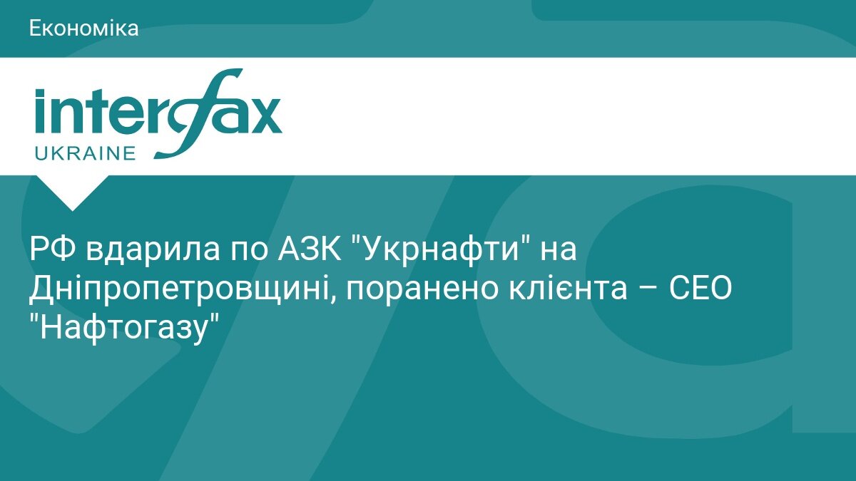 Новина на паузі: першоджерело забуло поділитися текстом - фото 1