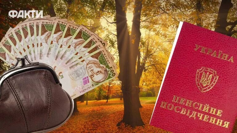 Кому в листопаді автоматично докинуть до пенсії: нюанси вікових доплат і жорстка «стеля» - фото 1