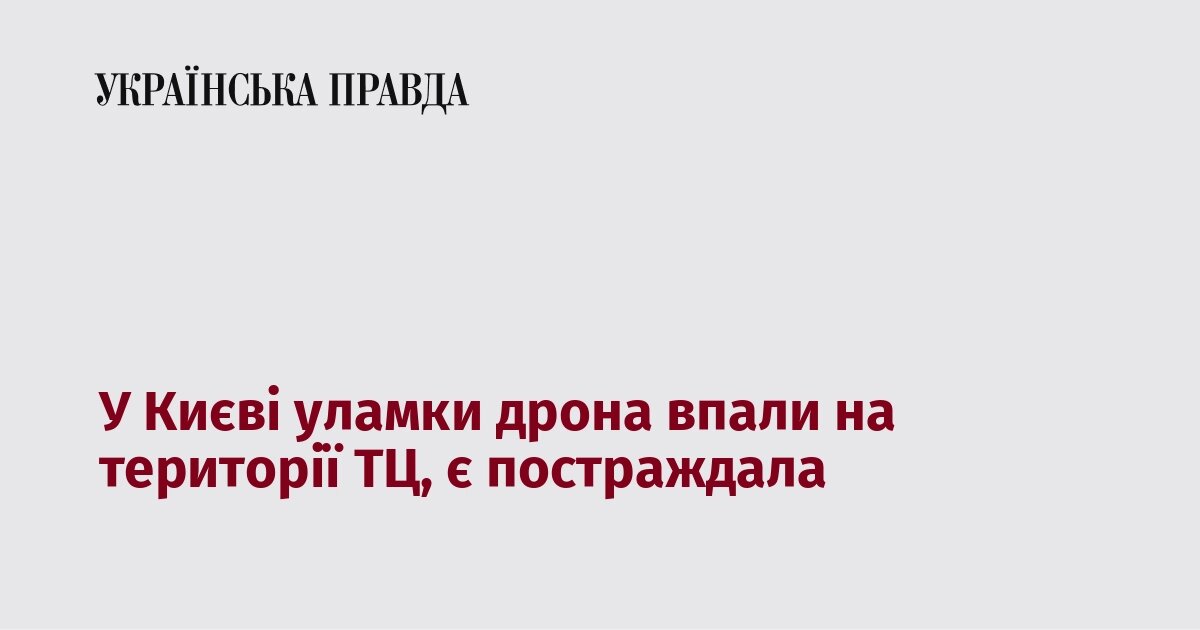 Загублений інформпривід: першоджерело не передало текст новини - фото 1