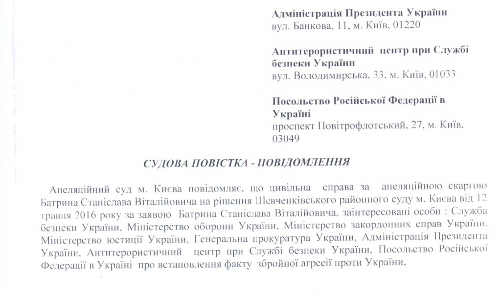 Дело о факте агрессии России против Украины будет рассмотрено в Апелляционном суде Киева - фото 2131