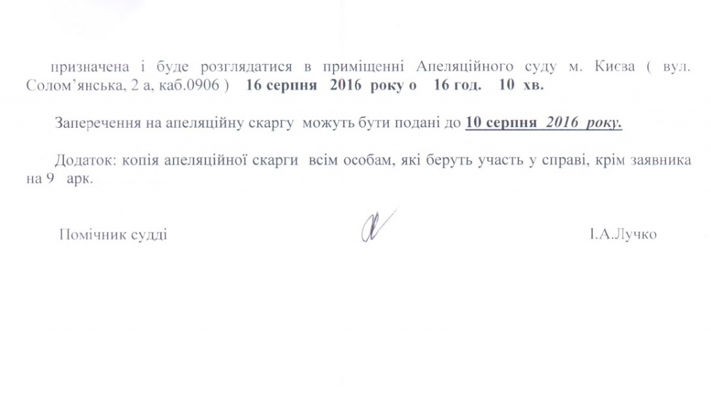 Дело о факте агрессии России против Украины будет рассмотрено в Апелляционном суде Киева - фото 2132