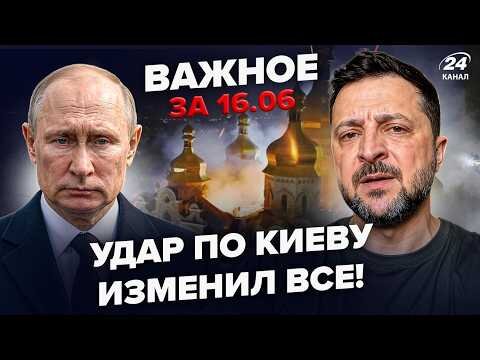 Наслідки атаки на Київ
