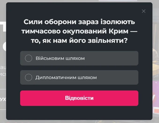 Результати опитування