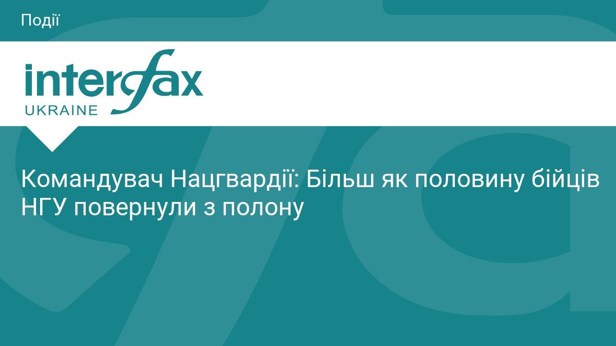 Командувач Національної гвардії України Олександр Півненко