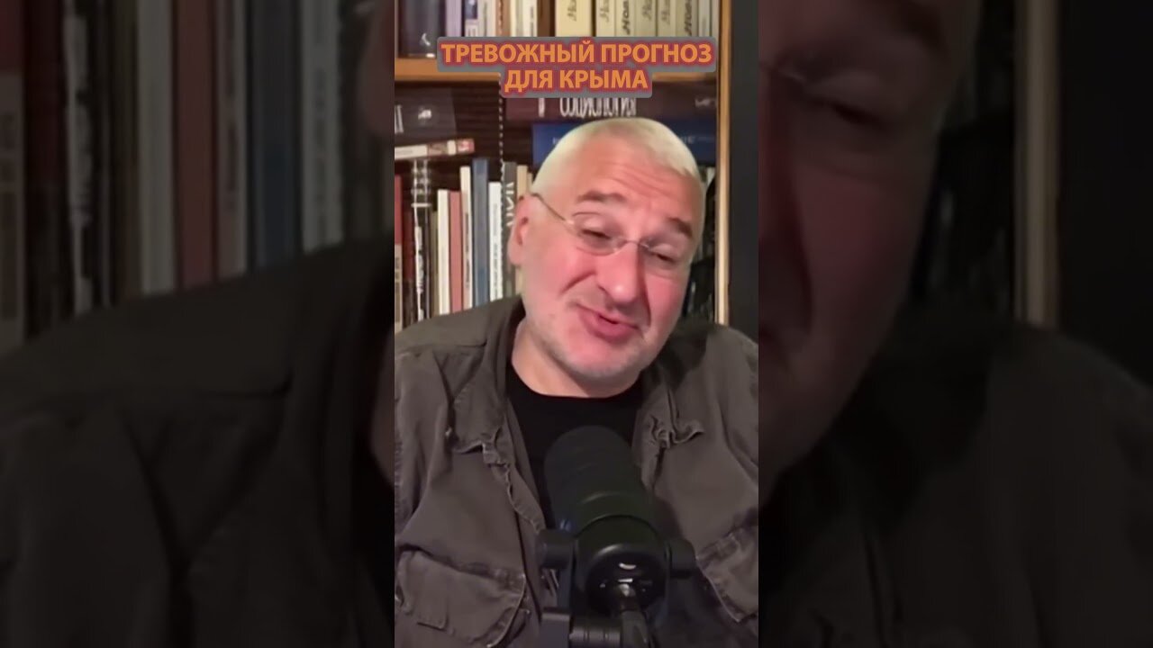 Марк Фейгін про ситуацію в Криму