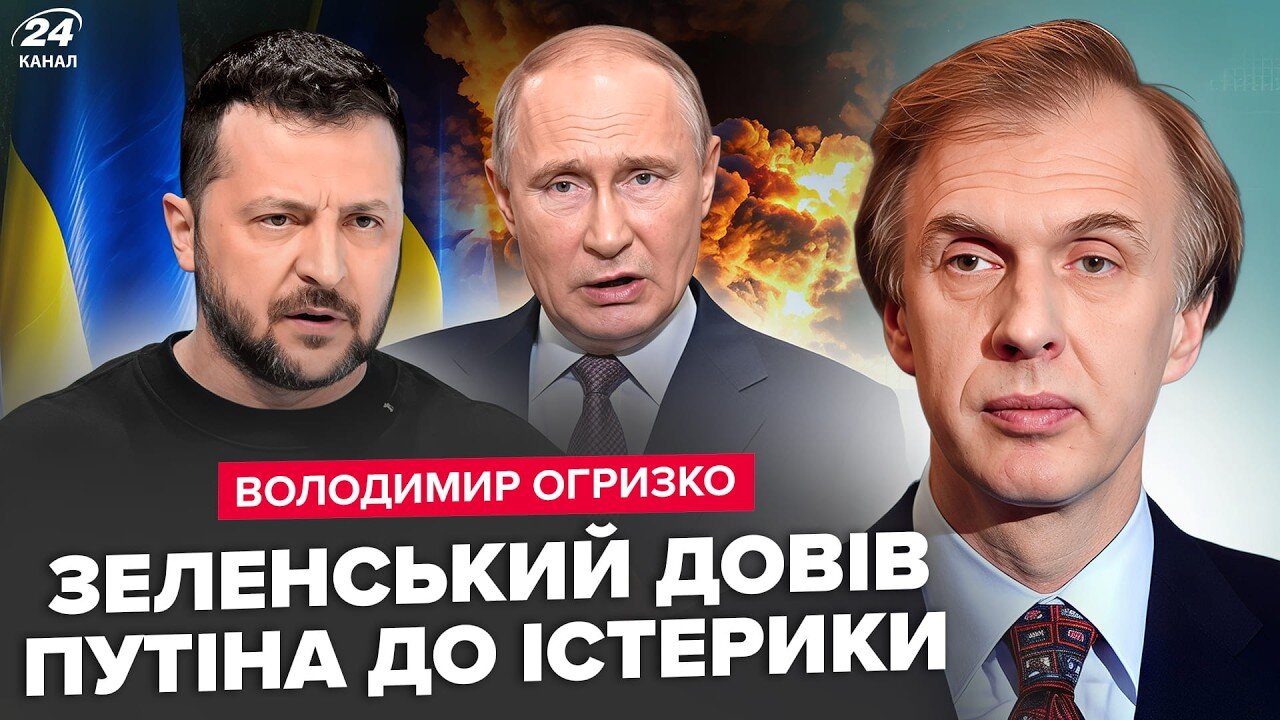Володимир Огризко
