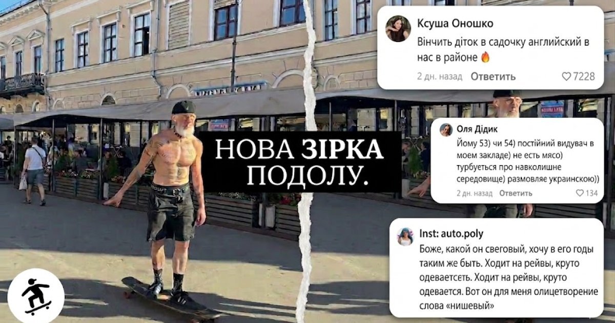Стильний скейтер на Подолі