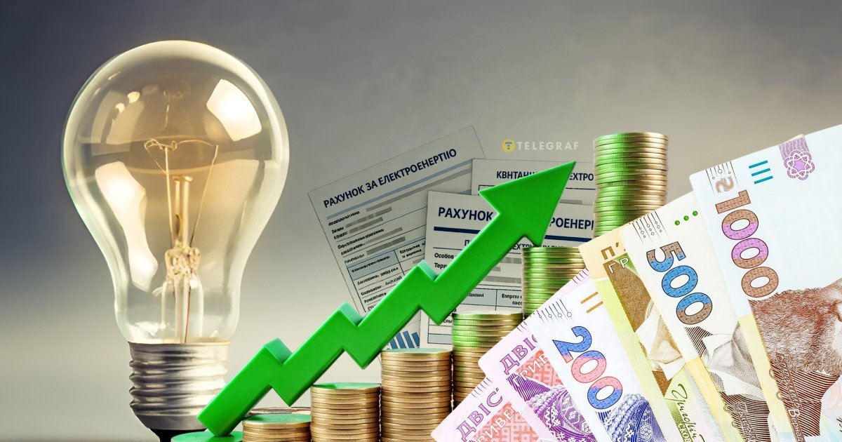 Тарифи на електроенергію в Україні