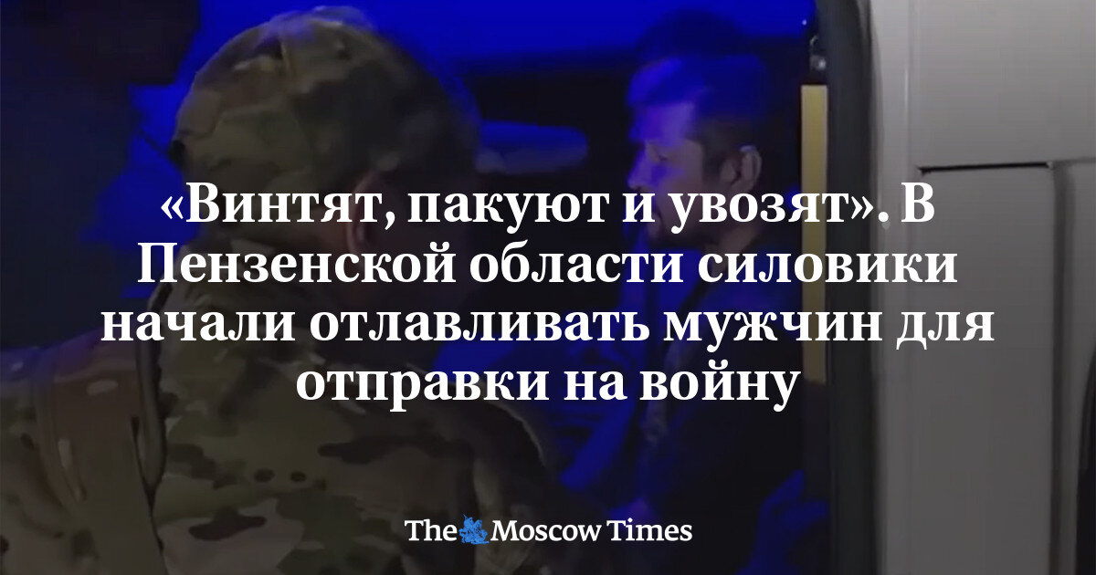 Облави на чоловіків у РФ