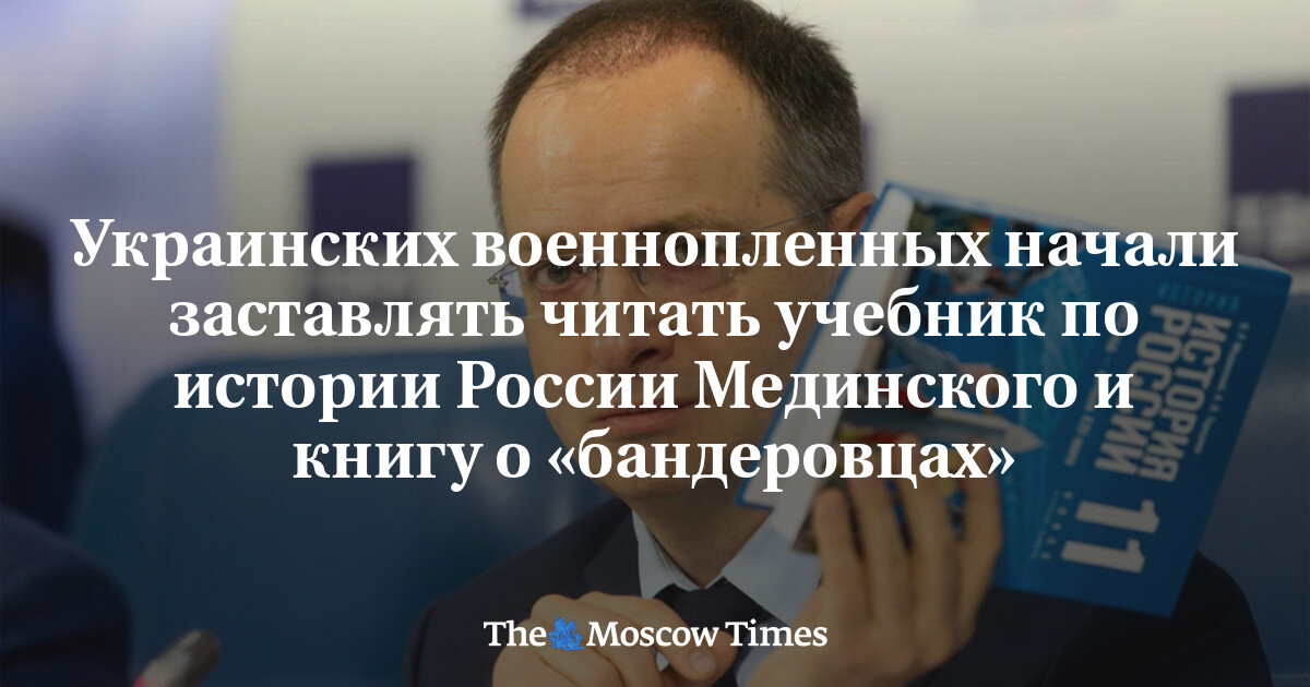 Російський пропагандистський підручник з історії