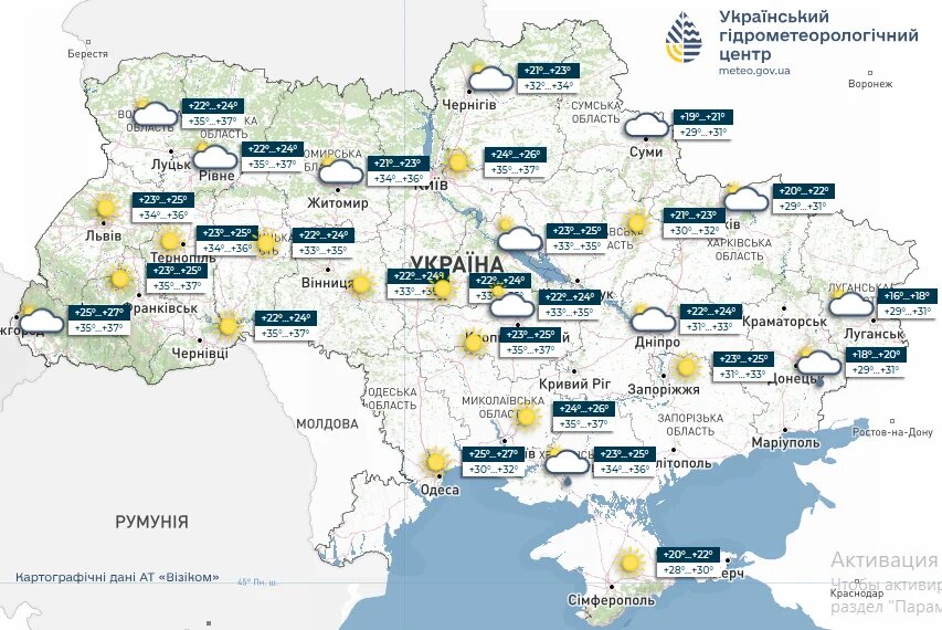 Прогноз погоди в Україні