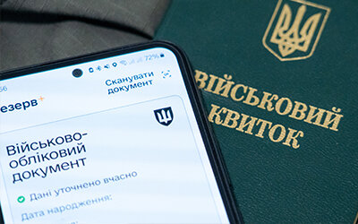 Військовий облік в Україні