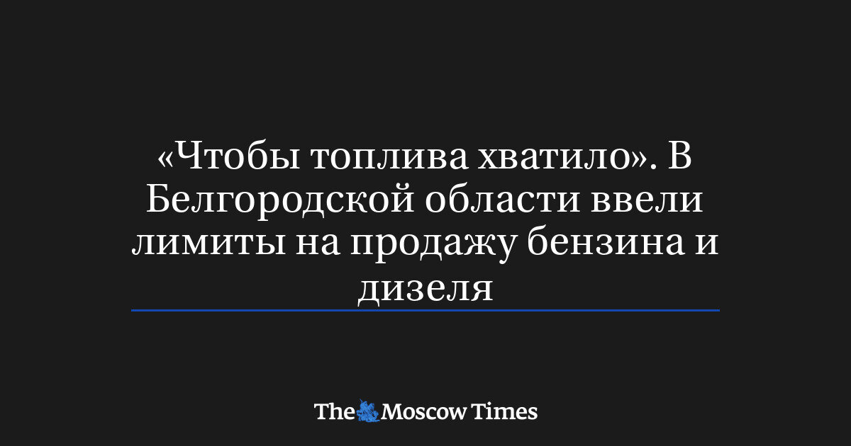 Черги на російських АЗС