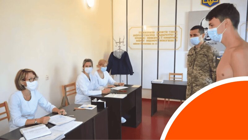 Військово-лікарська комісія в Україні