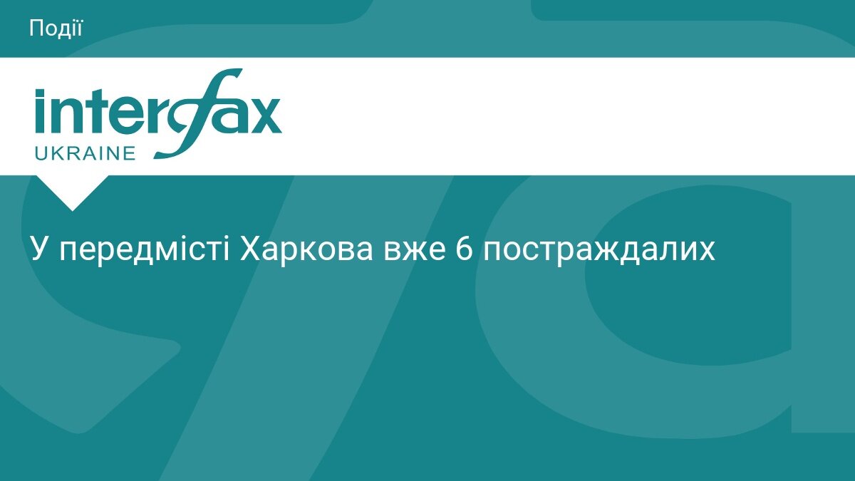 Наслідки обстрілів Харківської області