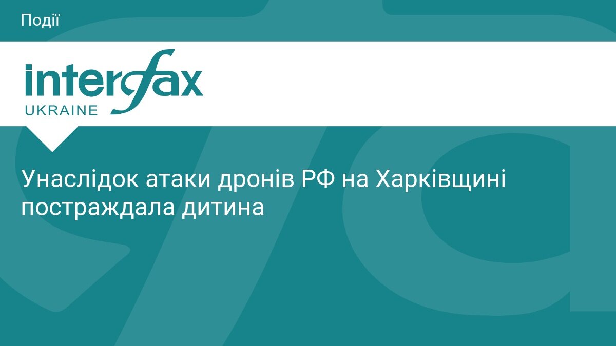 Наслідки обстрілів Харківської області