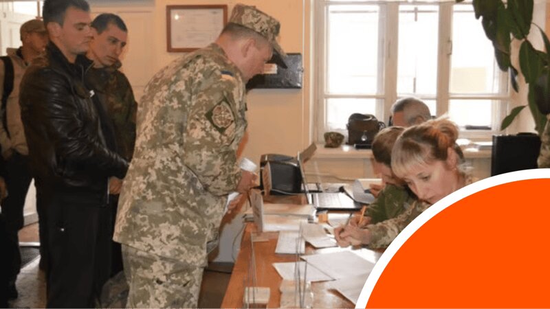 Військово-облікові документи для вступу до вишу