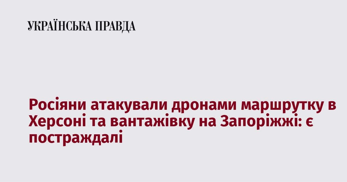 Наслідки російських обстрілів