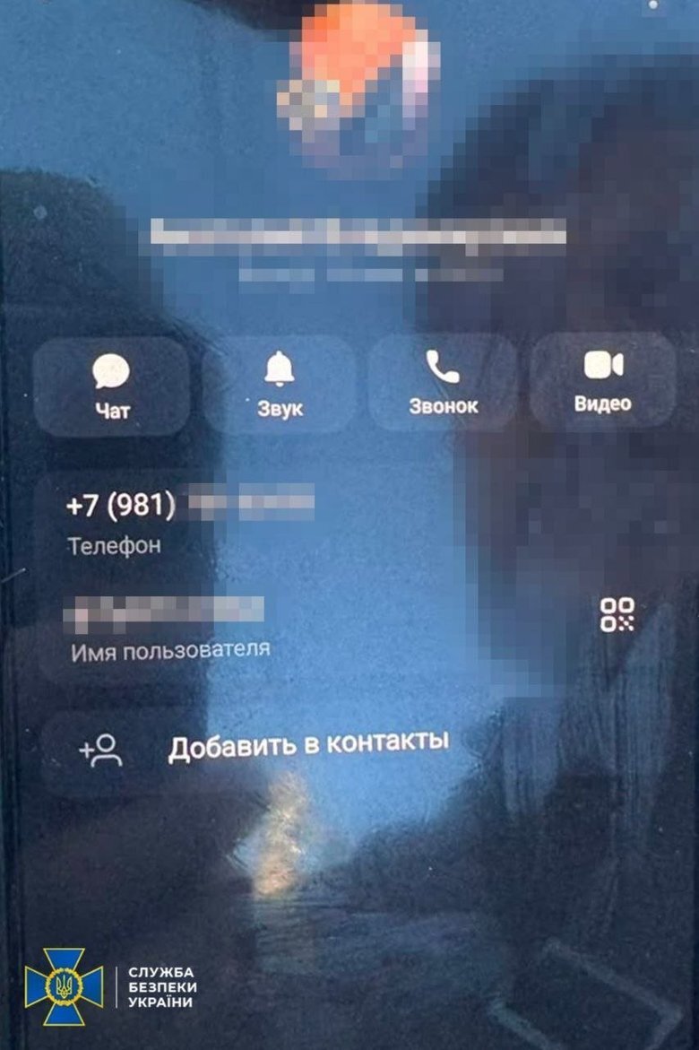 Вилучений телефон зрадника з доказами