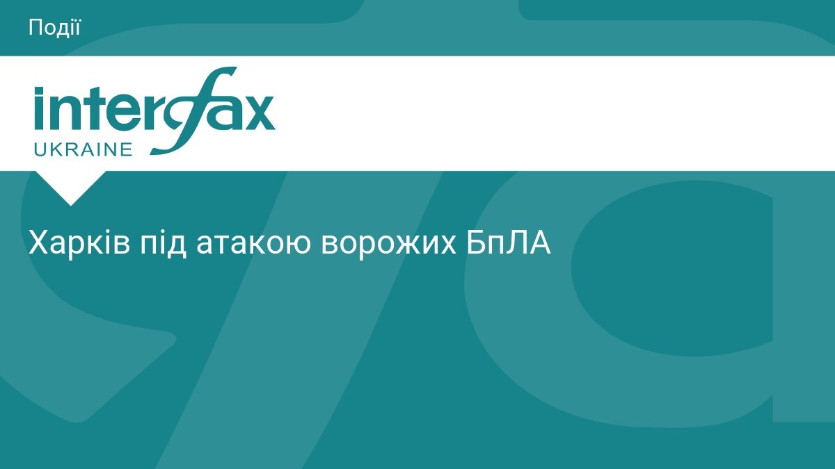 Наслідки обстрілів Харкова