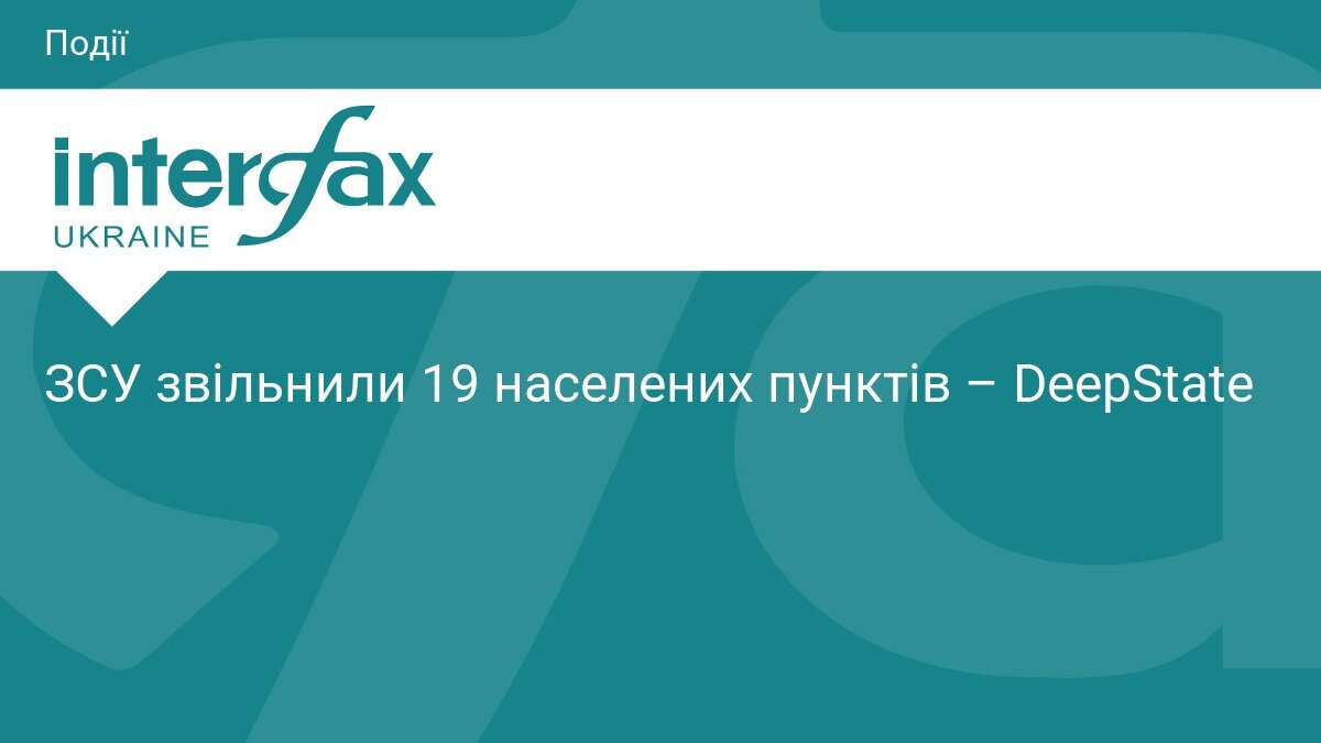 Мапа DeepState із позначеними звільненими населеними пунктами
