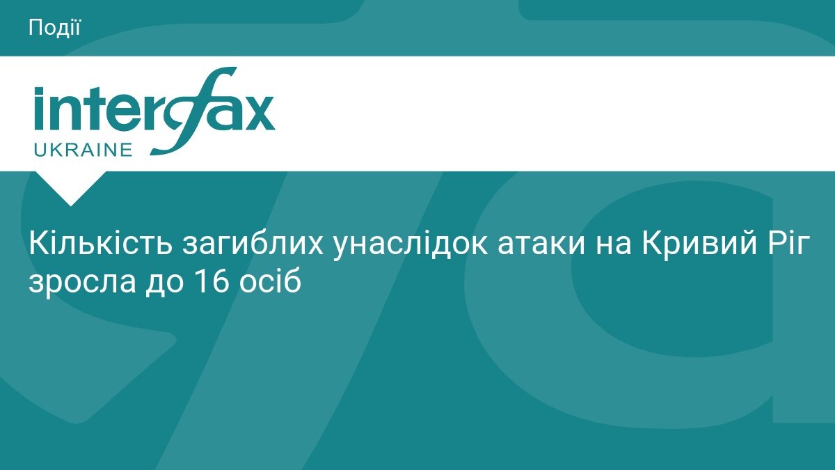 Наслідки російського удару по торговельному центру в Кривому Розі