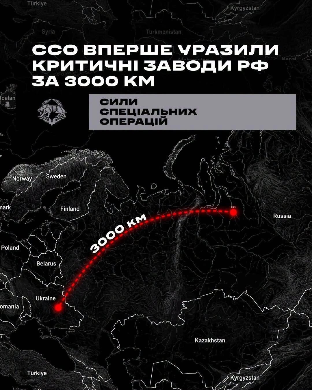 Наслідки удару по промисловому об’єкту в Росії