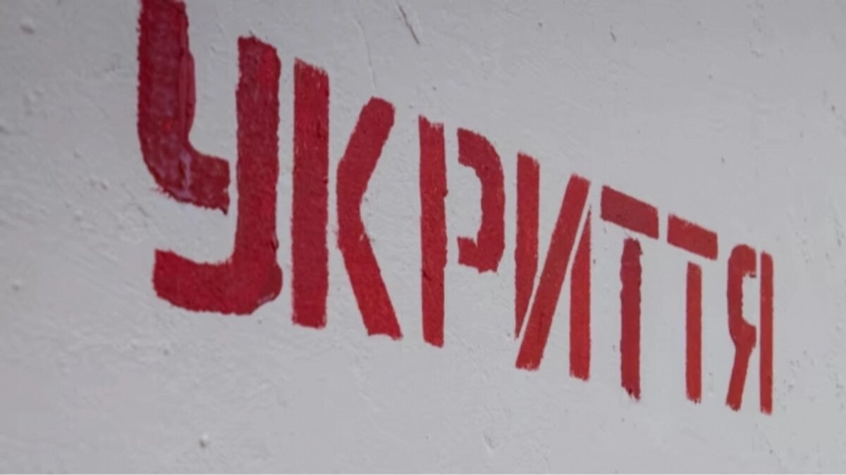 Нічне небо над містом під час повітряної тривоги